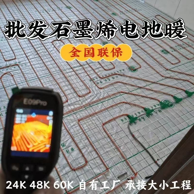 奇台县 石墨烯电地暖公司哪家好？合理报价深度解析
